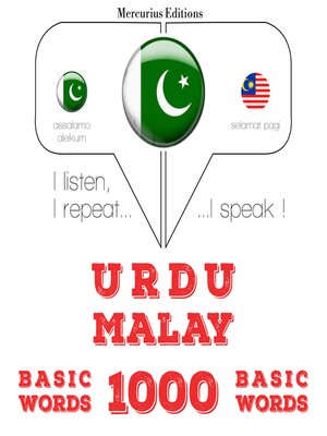 cover image of 1000 مالے میں ضروری الفاظ